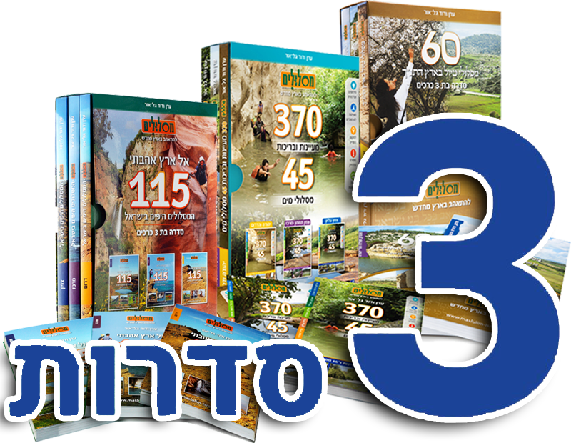 3 סדרות ספרים לבחירתך