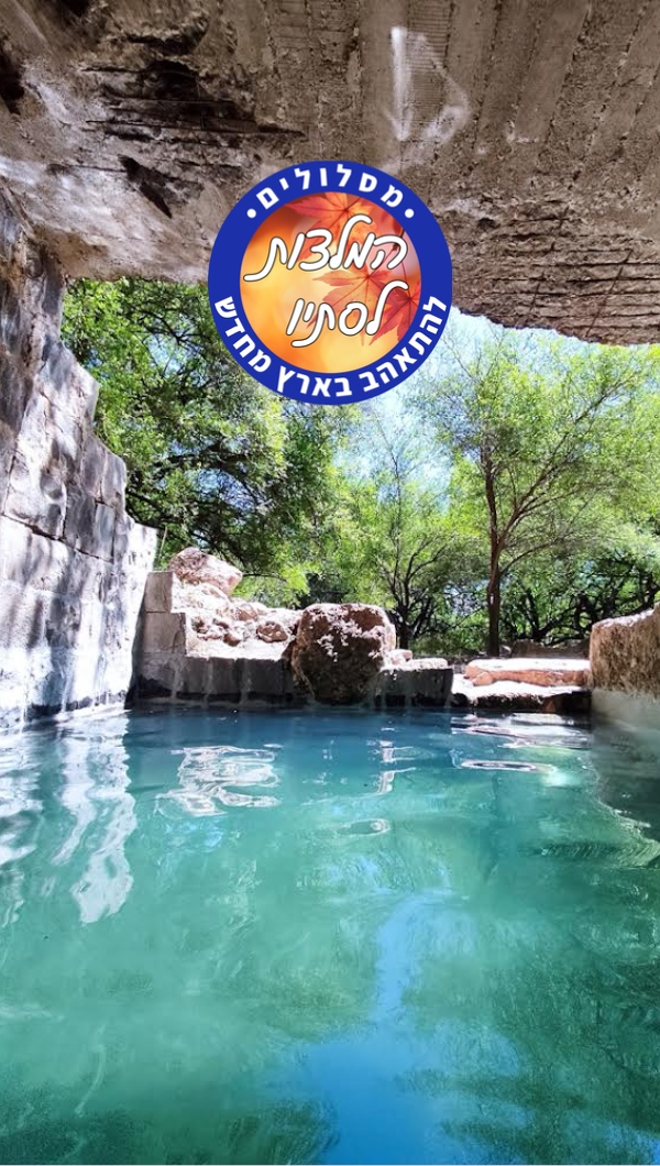 מנוי לאפליקציה ולאתר ׳מסלולים׳