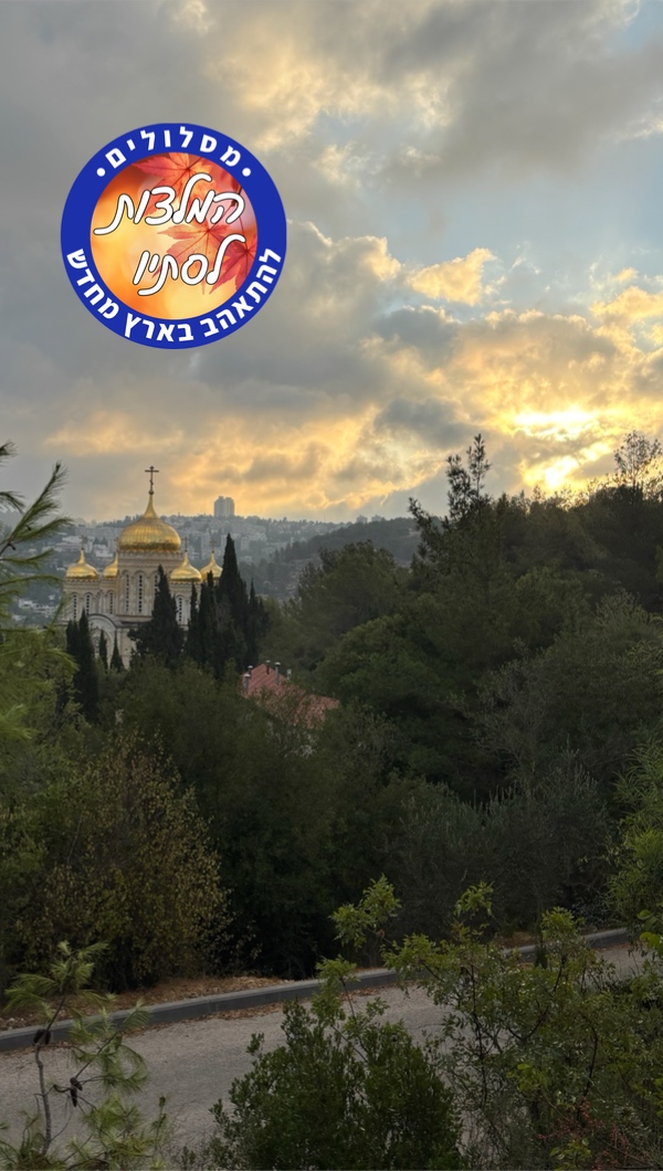 תצפית זריחה מונגשת על צריחי מנזר גורני